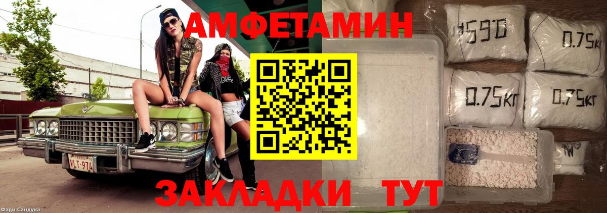 Гай  Amphetamine  Вход с VPN  АМФЕТАМИН VHQ 