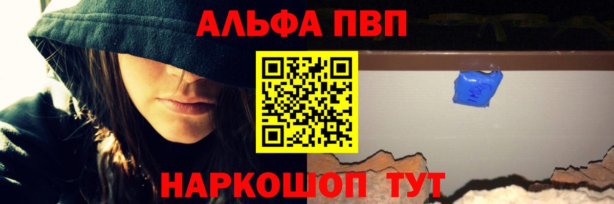 APVP мука Гай