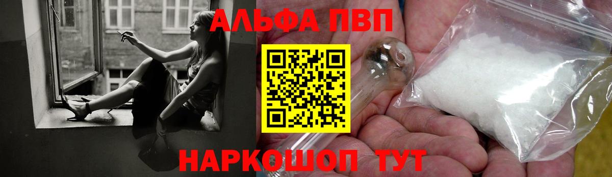 A PVP  Alpha-PVP кристаллы  Гай  Альфа ПВП СК  Вход с VPN  Alpha PVP кристаллы 