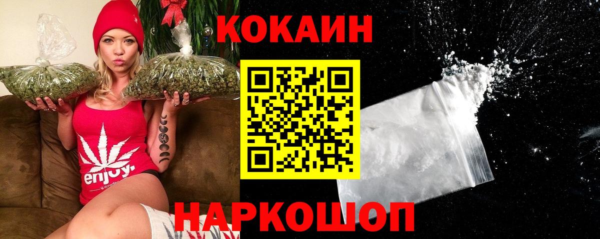 Гай  КОКАИН  КОКАИН FishScale  Вход с VPN  КОКАИН 98% 