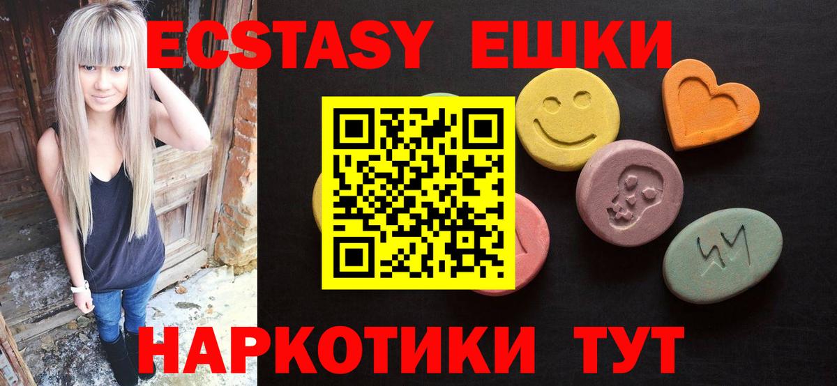 Ecstasy диски Гай