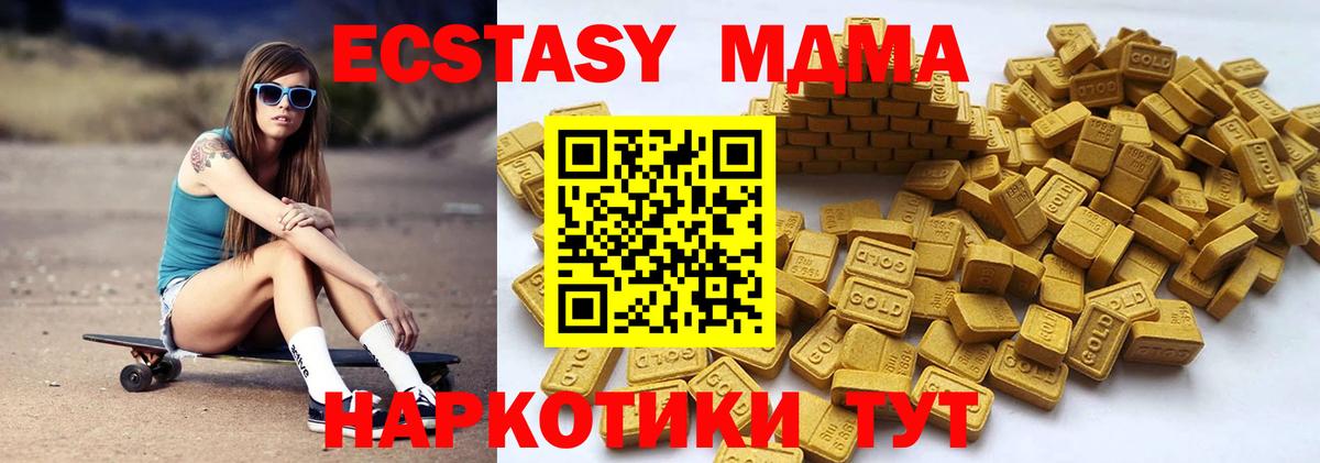 Экстази  Вход с VPN  Гай  ЭКСТАЗИ MDMA  Экстази 300 mg 