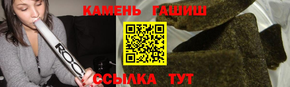 ГАШИШ Cannabis Гай