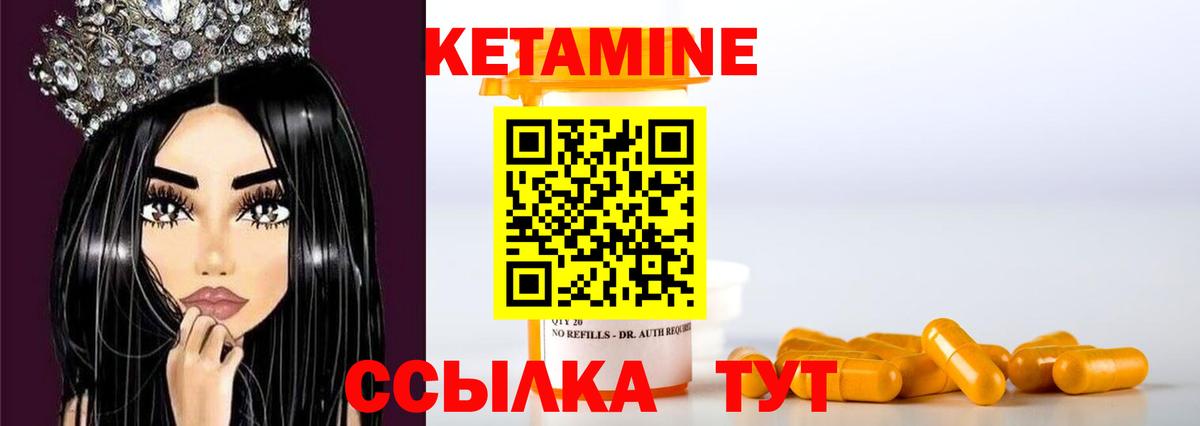 Гай  КЕТАМИН ketamine  Вход с VPN 