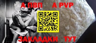 a pvp Балахна