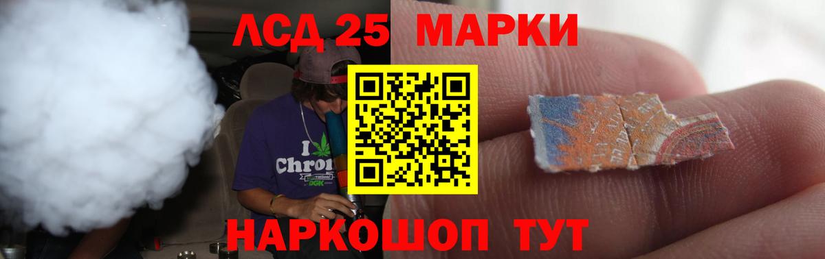 ЛСД экстази ecstasy  LSD-25 экстази кислота  Гай  Вход с VPN 