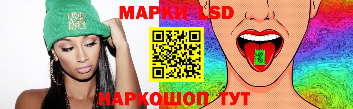 ЛСД экстази кислота Гай