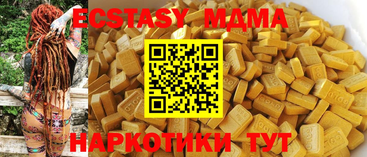 МДМА молли Гай