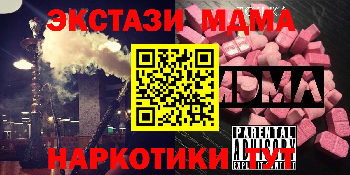 МДМА crystal  MDMA Molly  Гай  MDMA  Вход с VPN 