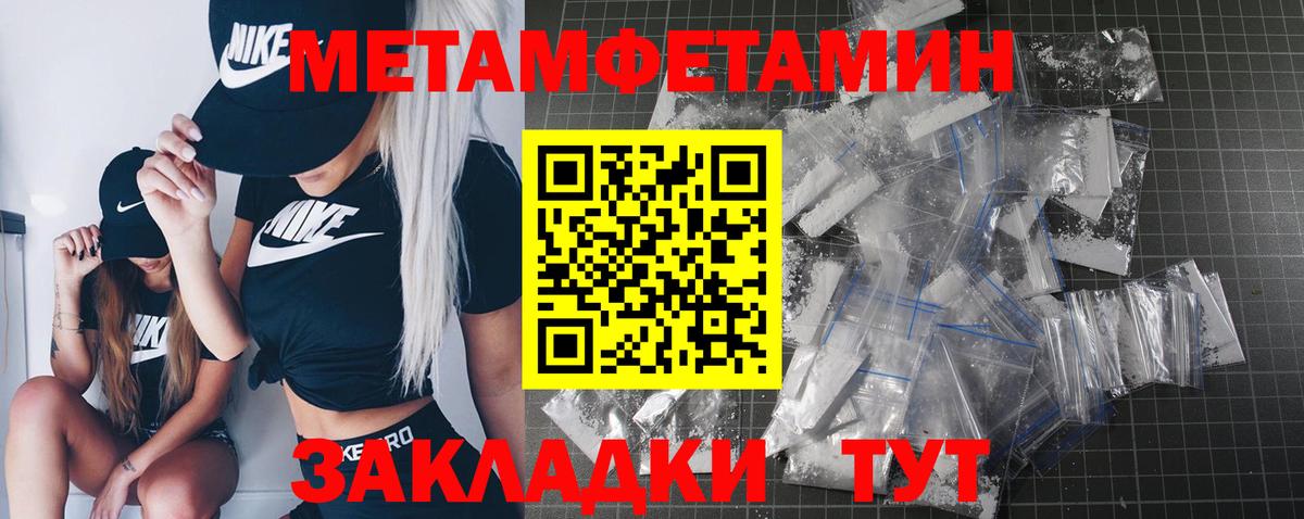 МЕТАМФЕТАМИН витя Гай
