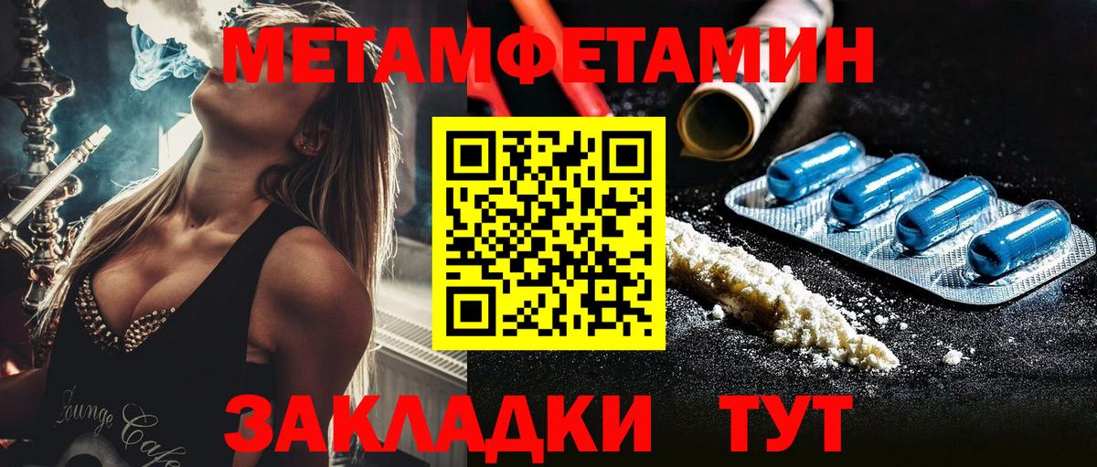 Метамфетамин мет  МЕТАМФЕТАМИН  Гай  Вход с VPN 