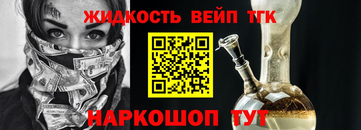 Дистиллят ТГК концентрат  Вход с VPN  Гай 